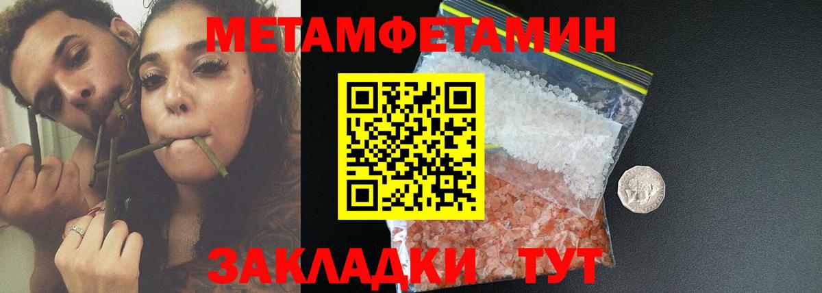 АМФ  АМФЕТАМИН Розовый  Вход с VPN  Уварово 