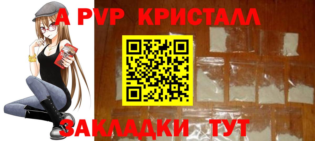 А ПВП VHQ  Альфа ПВП VHQ  Вход с VPN  A-PVP  Уварово  Alpha PVP СК 