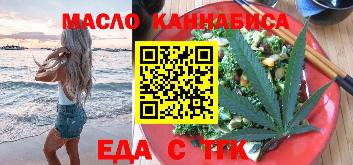 Печенье с ТГК марихуана Уварово