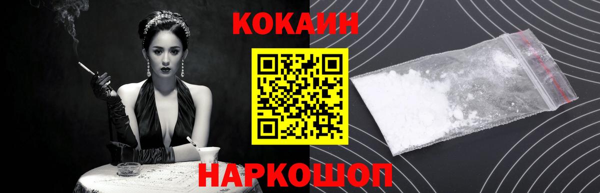 КОКАИН 98% Уварово