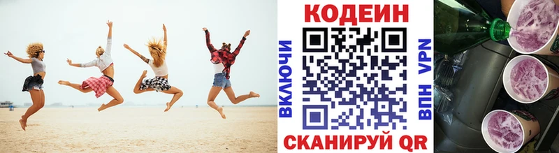 Кодеиновый сироп Lean напиток Lean (лин)  МЕГА рабочий сайт  Уварово 