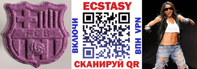 ЭКСТАЗИ 250 мг  Уварово 