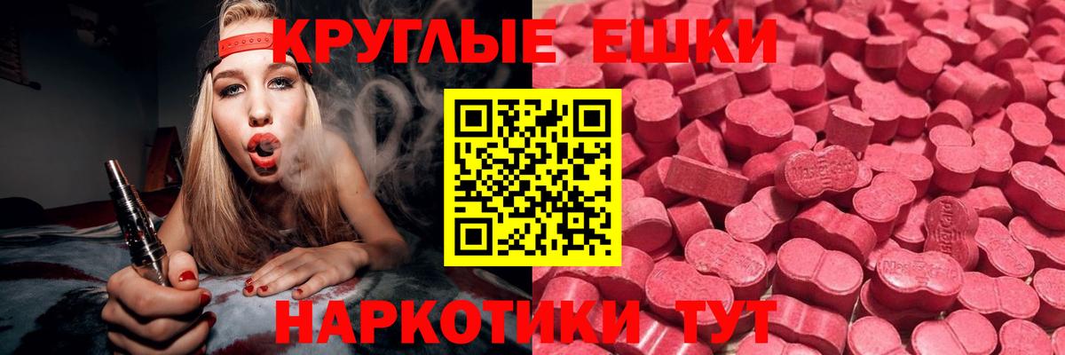 нарко площадка какой сайт  Экстази VHQ  ЭКСТАЗИ  Ecstasy круглые  Вход с VPN  Уварово 