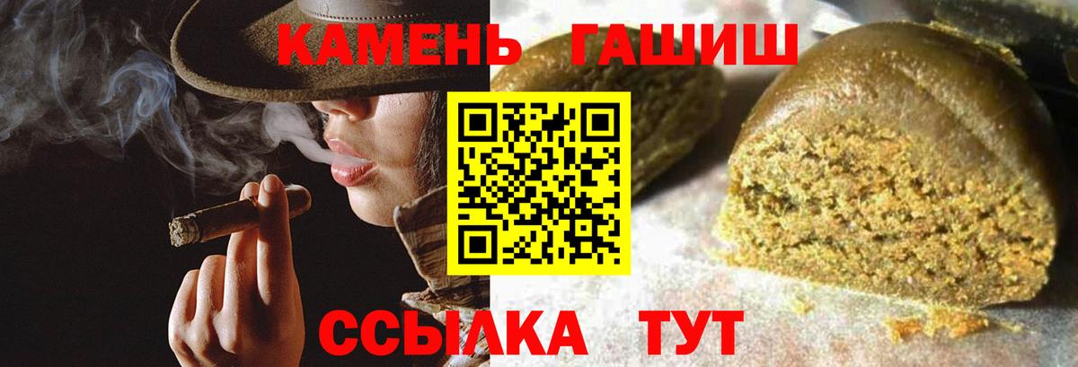 Гашиш Cannabis  Вход с VPN  ГАШ 40% ТГК  Уварово 