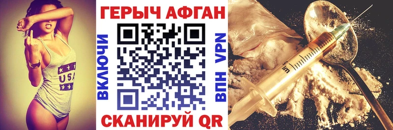 ГЕРОИН герыч хочу Уварово