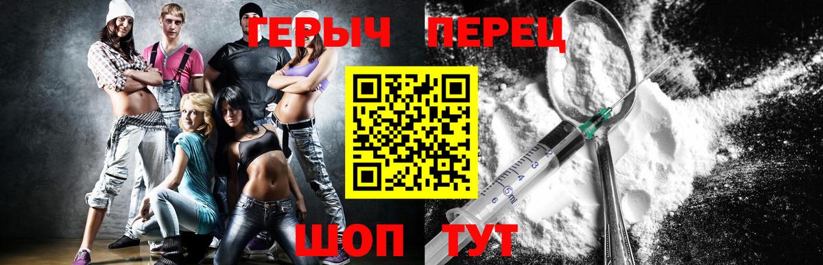 ГЕРОИН  Вход с VPN  Уварово  Героин белый 
