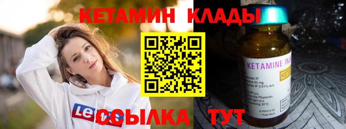 КЕТАМИН ketamine  Вход с VPN  Уварово  Кетамин ketamine 