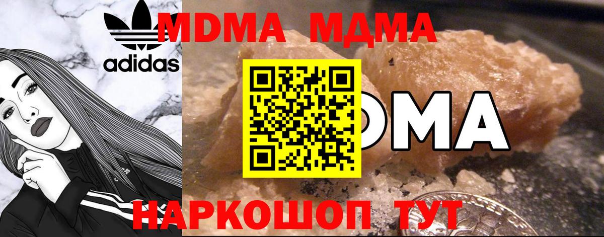 МДМА Molly Уварово