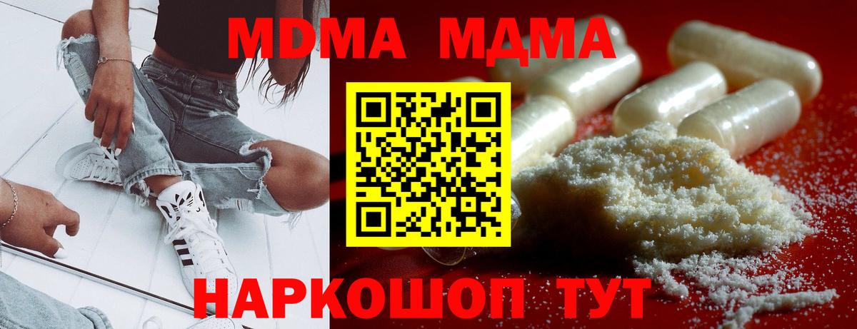 Уварово  МДМА молли  MDMA VHQ  MDMA  Вход с VPN 
