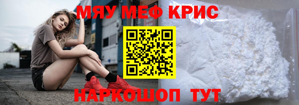 Меф Уварово