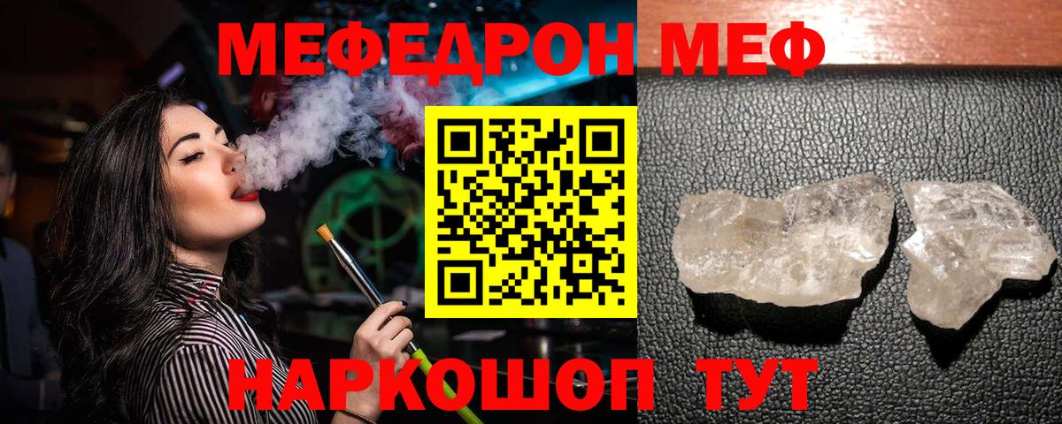 Мефедрон 4 MMC  Вход с VPN  МЕФ  Уварово  Мефедрон 4 MMC 