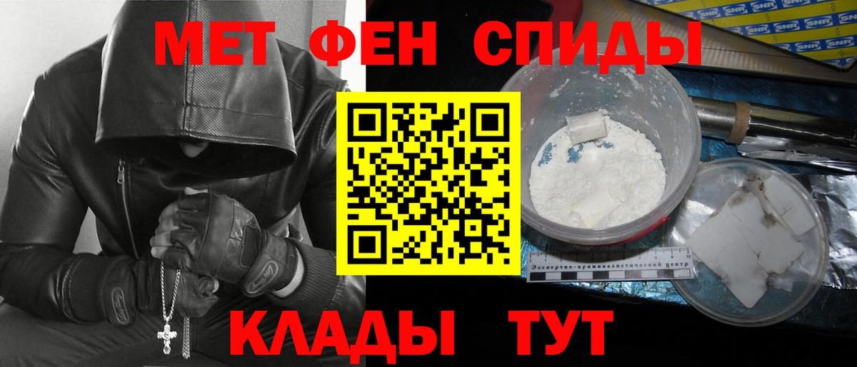 Первитин  Первитин мет  Вход с VPN  Уварово 
