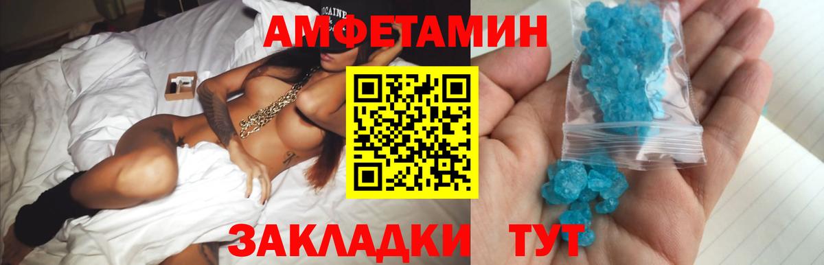 МЕТАМФЕТАМИН Methamphetamine Уварово