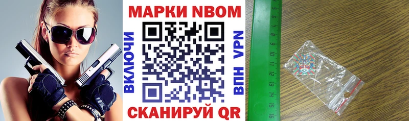 Марки 25I-NBOMe 1,8мг  магазин продажи наркотиков  Уварово 