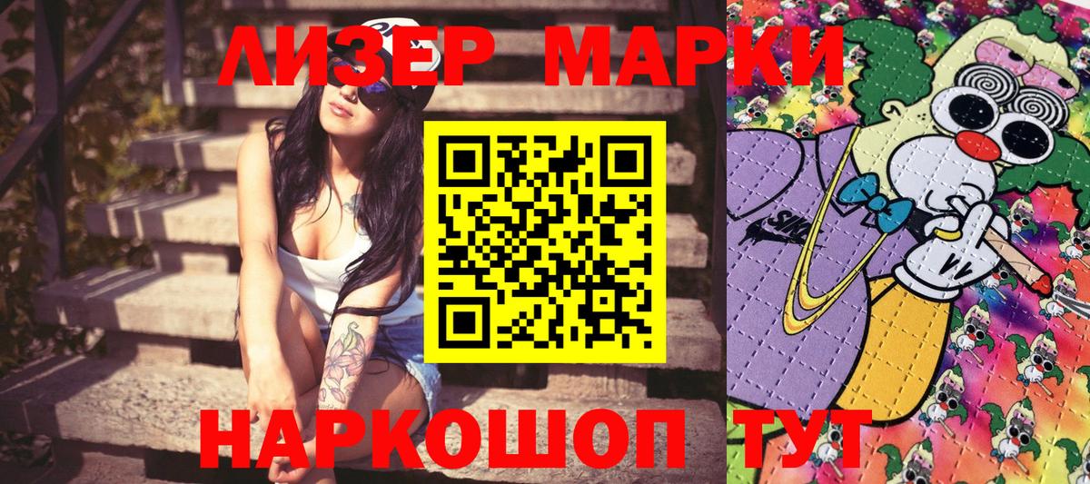 Наркотические марки 1500мкг  Вход с VPN  купить наркотики цена  Уварово  Наркотические марки 1500мкг 